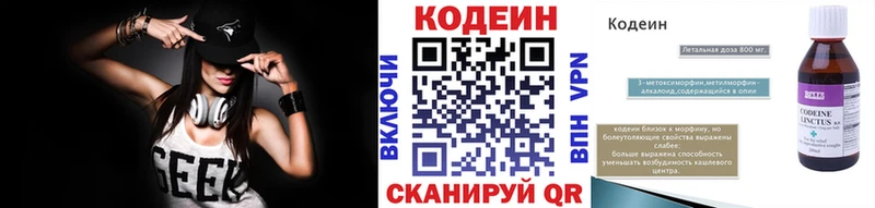 Codein Purple Drank  Усть-Джегута 