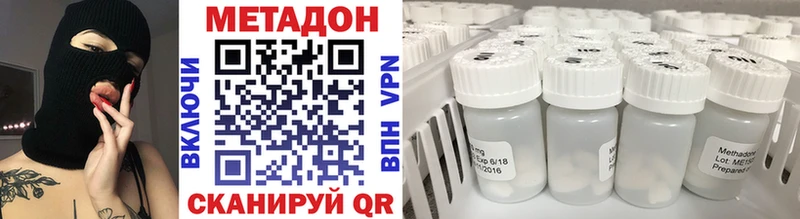 МЕТАДОН methadone  хочу наркоту  blacksprut как зайти  Усть-Джегута 